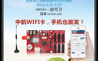  2015，中航軟件全國巡展——西安站！