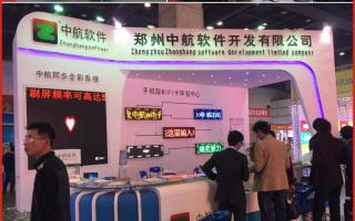中航軟件2015巡展——中航脫穎而出！