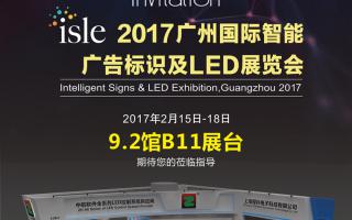 中航軟件：春暖花開相約廣州，9.2館B11展臺！